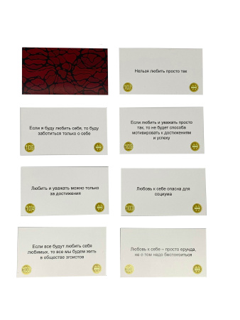 Комплект колод «Установки: САМООЦЕНКА и ЛЮБОВЬ К СЕБЕ 2 в 1»