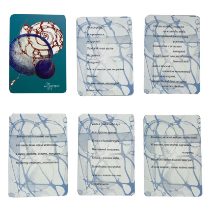 Колода "Предсказательная арт-терапия. Романтическая коллекция"