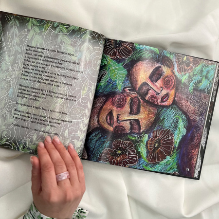 Книга «Сказки для дочери»