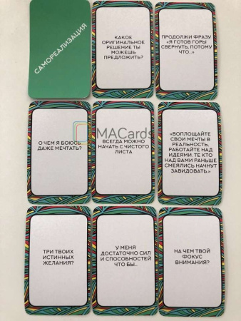 Психологическая трансформационная игра «Про себя любимого»