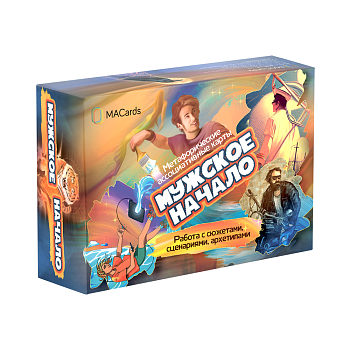 Метафорические карты "Мужское начало"