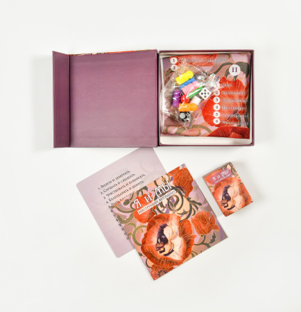 Психологическая игра "Я и Мы" (Исцеление отношений). Базовая комплектация