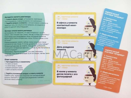 Коучинговая игра «Гений импровизации»