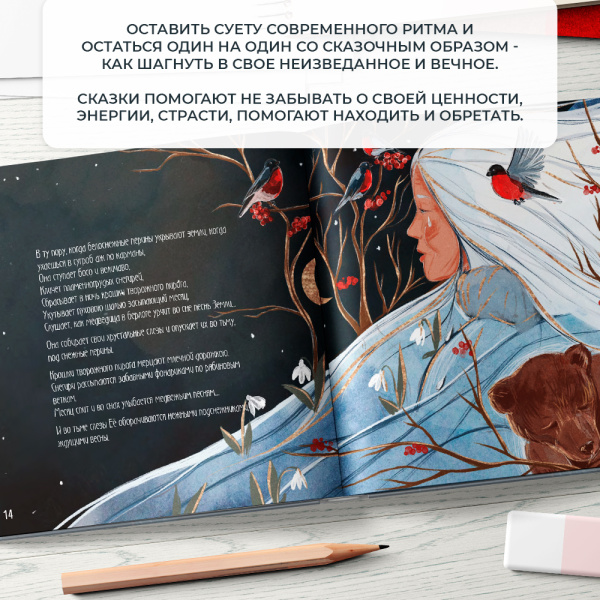 Книга "Хозяйка лунного веретена". Сказки для женщин, творящих свои миры. Книга "Хозяйка лунного веретена". Сказки для женщин, творящих свои миры.