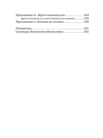 "Когда любви «слишком много». Что мешает моему счастью"