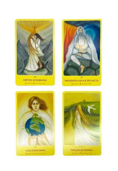 Метафорические карты "Сила притяжения в вашем сердце"