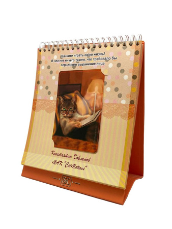 Настольный МАК-mastermind «Мастер! Ты сделал мой день!»