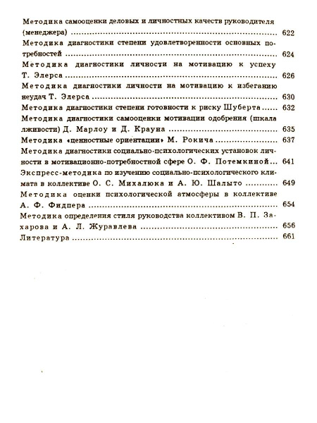 "Практическая психодиагностика. Методики и тесты" "Практическая психодиагностика. Методики и тесты"