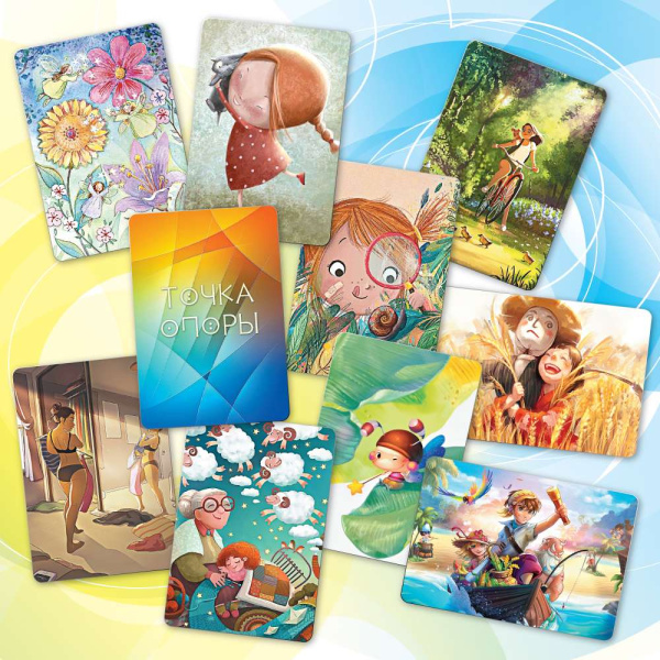 Метафорические ассоциативные карты "Точка опоры 2"