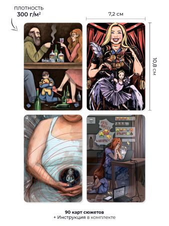 Комплект по работе с детскими травмами