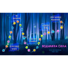 Трансформационная игра "Ведьмина сила"