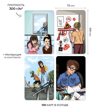 Метафорические ассоциативные карты «Я - подросток»