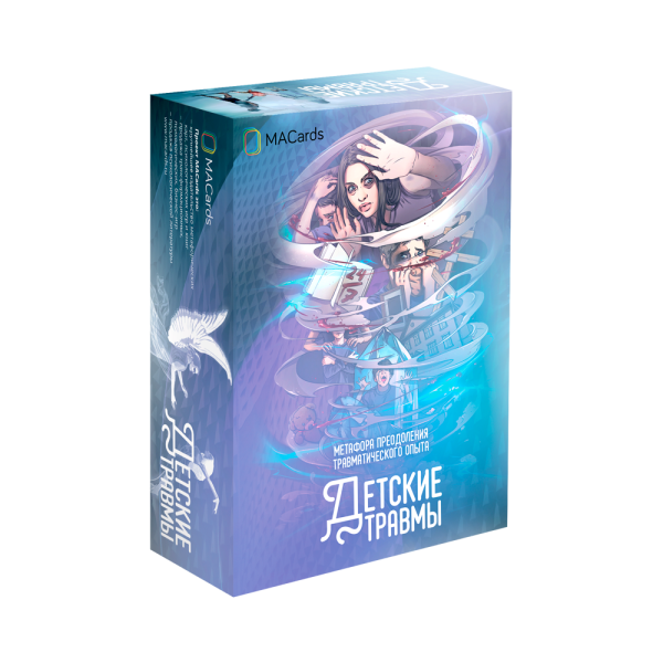 Метафорические карты "Детские травмы"