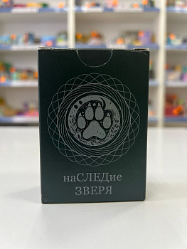 Метафорические Ассоциативные Карты «НАСЛЕДИЕ ЗВЕРЯ»