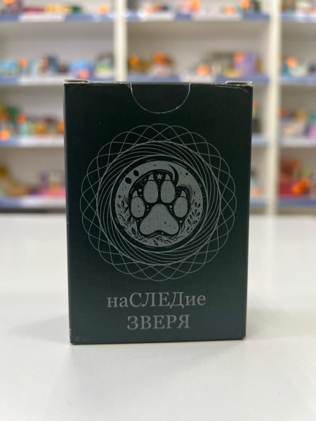 Метафорические Ассоциативные Карты «НАСЛЕДИЕ ЗВЕРЯ»