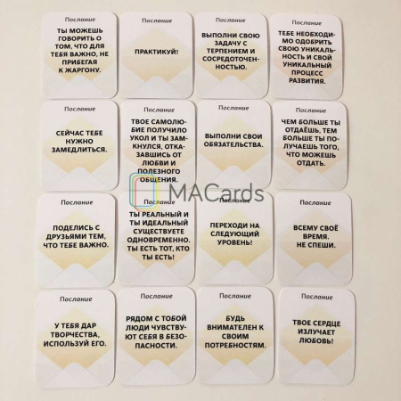 Комплект карт "Коуч-помощь"