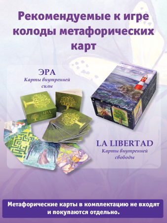 Игра "Самоценность"