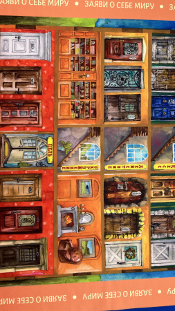 Трансформационная игра «ЗАЯВИ О СЕБЕ МИРУ»