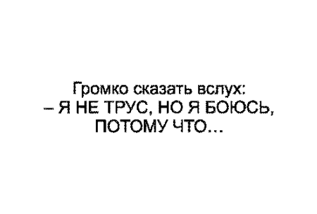 Модуль для PSYCards "Фобии и страхи"