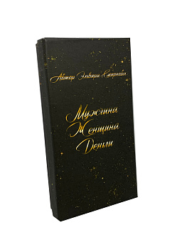 Метафорические ассоциативные карты «Мужчина. Женщина. Деньги»