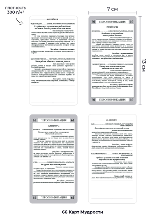 Набор "Карты Снов и Фантазий"