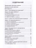 "Симбиоз и автономность. Расстановка при травме"