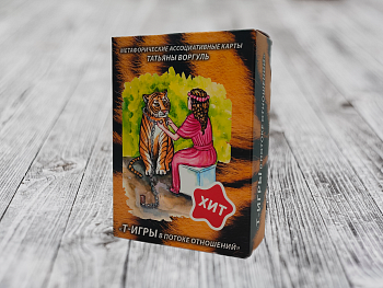 Метафорические карты «Т-Игры в Потоке отношений»