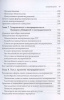 Генерализованное тревожное расстройство. Когнитивно-поведенческая терапия