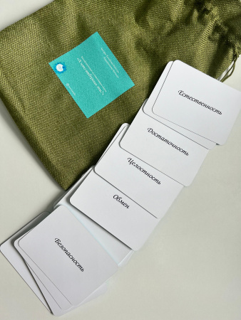 Метафорические ассоциативные карты "А что выберешь ты?"