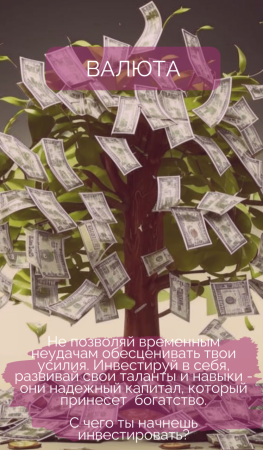 Метафорические ассоциативные карты «Волшебное послание»