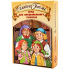 Игра для эмоционального развития "Семейка Гномс!"