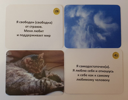 Колода метафорических ассоциативных карт «РесурснаЯ»