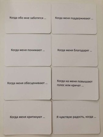 Метафорические ассоциативные карты "Языки любви"