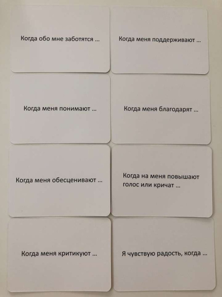 Метафорические ассоциативные карты "Языки любви"