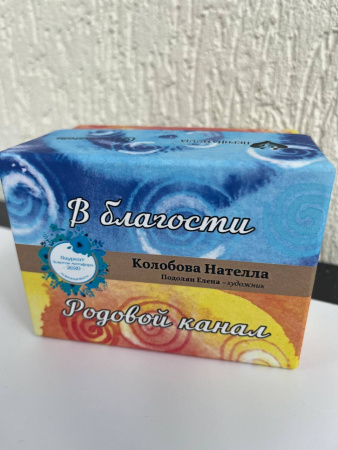 МАК-комплект перинатального психолога, две колоды в одной упаковке: "Родовой канал ПериНателлы" и "В благости"
