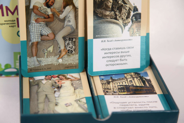 Метафорические ассоциативные карты «Иммунитет отношений»