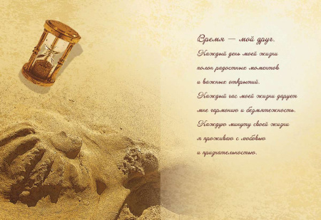 Набор психологических открыток "Идти по жизни легко"