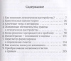 "Симптом как ресурс"