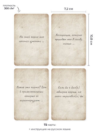 Комплект из двух колод метафорических карт: «Инсайт: Изображения» и Инсайт: Решения