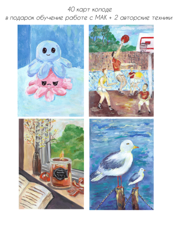 Электронные метафорические карты "Ресурсы и мотивация"