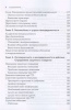 Генерализованное тревожное расстройство. Когнитивно-поведенческая терапия