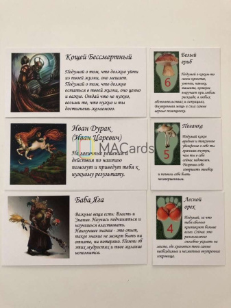 Психологическая игра-квест «Иди туда - не знаю куда, принеси то - не знаю что»