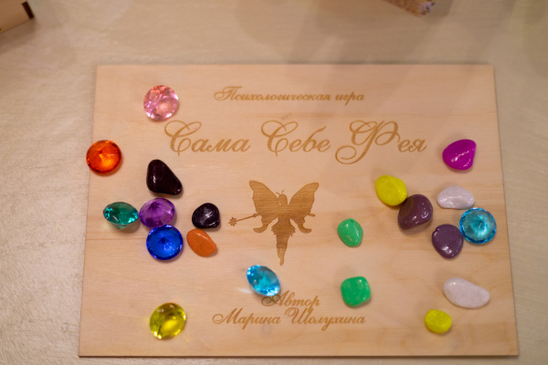 Трансформационная игра "Сама себе фея" Трансформационная игра "Сама себе фея"