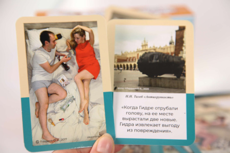 Метафорические ассоциативные карты «Иммунитет отношений»