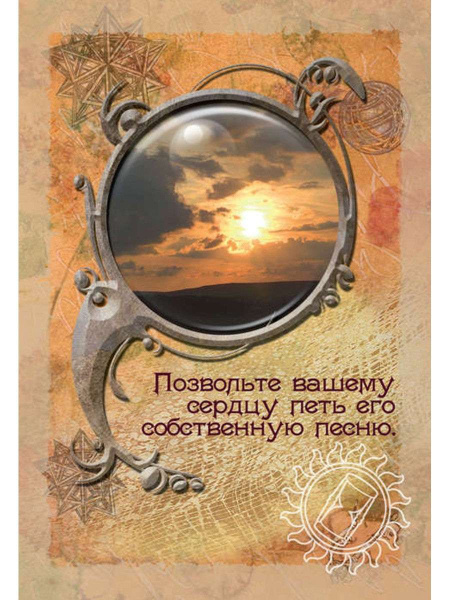 Психологические открытки "Сокровищница жизненных сил"