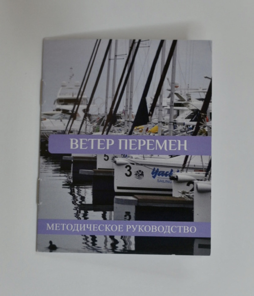 Метафорические ассоциативные карты "Ветер перемен"