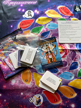 Психологическая игра «Предназначение» Психологическая игра «Предназначение»