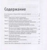 Практические занятия по психогенеалогии. Раскрыть семейные секреты, отдать долги предкам, выбрать свою собственную жизнь