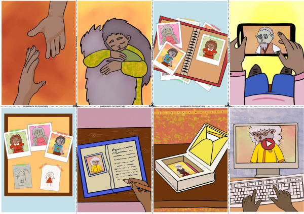 Электронные метафорические карты «Как помочь ребенку прожить горе»