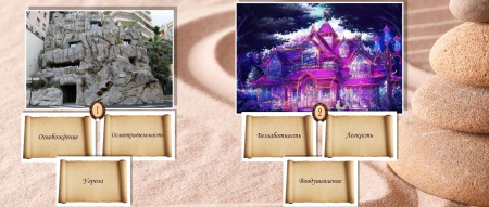 Электронная фотоколода "Мотив дома"